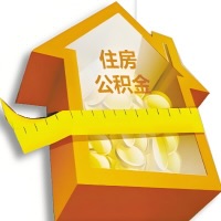 南平公积金租房提取不成功咋弄的？谁能给我说说啊？看这里有你需要的答案！