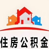 南平封存公积金是不是也能提取代办出来？找代办中介有办法当天就能到账的那种吗？