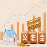 在南平几千到一万多的公积金代取怎么办的？当天申请一次可全取吗？